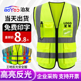 泊友反光背心高亮多口袋施工工程马甲安全应急救援警示均码