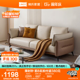 林氏家居小户型沙发客厅简约现代奶油风科技布沙发意式布艺沙发BS103 拿铁棕|2.18米三人位|科技布款
