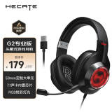 漫步者（EDIFIER）HECATE G2专业版USB7.1声道游戏耳机电竞耳麦头戴式电脑网课办公麦克风吃鸡耳机带线控 黑色