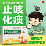 欣馨宝贝 小儿咳喘灵颗粒 15袋 儿童小孩宣肺止咳化痰咳嗽痰多 1盒装