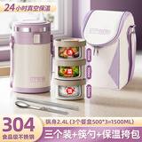 ONEDAY真空保温饭盒桶超长24小时保温两三四多层大容量学生上班族带送饭 304紫3层1.5L+折叠筷勺+保温袋