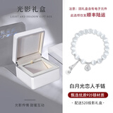 银千惠925银手链女士猫眼石手串时尚饰品纪念七夕情人节生日礼物送女友 白月光恋人手链+告白光影礼盒 精美礼盒