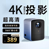 欢乐投【自动对焦】投影仪家用4K超高清家庭影院白天手机电脑便携3d投影机办公卧室客厅小型一体机电视 海思芯片(4K极清)语音版/宝蓝色