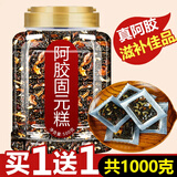 阿胶固元膏山东阿胶糕食品固元膏黑芝麻核桃块阿娇 【1罐】500克