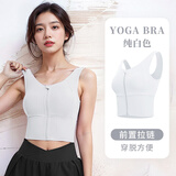范斯蒂克（vansydical）运动内衣前置拉链女高强度跑步防震防下垂文胸健身背心外穿瑜伽服 白色 FBF2214609 L