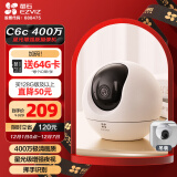 萤石（EZVIZ） C6c 2K+星光增强版 400万极清 室内智能无线监控器家用摄像头双向通话 手机远程 婴儿看护器