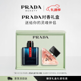 普拉达（PRADA）情侣香水礼盒(深海蓝50ml+我本莫测50ml)情人节礼物女送女友男友