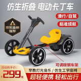 泊威尔折叠儿童卡丁车四轮3-10岁电动6-12岁免安装可坐人童车便携玩具车 【标配款】黄色（标准电瓶+蓝牙）