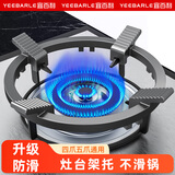 宜百利燃气灶支架加厚铸钢煤气灶支架灶台架托防滑锅架子厨房四爪五爪通用炉灶支架配件炒菜支架2125