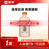 蒙牛欧式炭烧风味发酵乳活性乳酸菌炭烧酸奶家庭装原味1kg