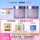 兰芝（LANEIGE）夜猫紫胶原多肽紧颜睡眠面膜双支 抗氧焕亮保湿60ml女神节礼物