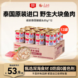 顽皮（Wanpy）泰国进口 猫罐头85g*12白身吞拿鱼+明虾罐头(汤汁型) 成猫湿粮