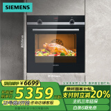 西门子（SIEMENS）黑魔方专业烤箱pro 德国原装进口嵌入式 7种专业模式 71L大容量易清洁  家用国家补贴HB534ABR0W