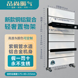 品尚暖气铜铝复合卫浴卫生间背篓新款浴室置物架暖气片暖气片小背篓 白加黑+置物架（840高） 400中心距