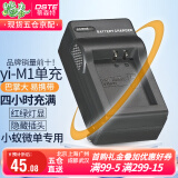 蒂森特适用于XIAOYI M1 相机 小蚁yi微单 专用电池 BXM-10 小蚁M1微单充电器