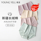 氧言（YOUNGYELL）女士内裤女士高腰纯棉10A抗菌大码200斤无痕收腹提臀女性内裤4条