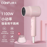 康夫吹风机小功率宿舍专用800w学生家用不伤发吹风筒可折叠便携 KF3135粉-1100w