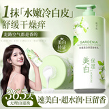 初蔓美白身体乳持久留香72小时香体补水保湿干燥皮肤滋润男女士润肤乳 栀子花茶美白身体乳*2瓶 美白保湿身体乳新品热销榜TOP