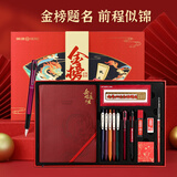 英雄（HERO）钢笔【金榜题名/前程似锦】初高中学生文具礼盒套装 按动彩色中性笔考试礼品开学礼物 【金榜题名】文具礼盒 钢笔EF尖