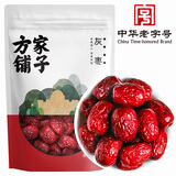 方家铺子中华老字号 四星灰枣250g 源头直发新疆特产四星若羌红枣礼品