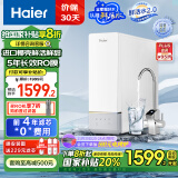 海尔（Haier）鲜活水净水器家用净水机1000G大通量双出水厨下式RO反渗透母婴直饮净水器以旧换新HRO10H11     