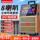 康佳(KONKA)户外广场舞拉杆音响带显示屏家用触屏便携式wifi移动ktv拉杆音箱视频点歌一体机 29吋触屏版+双话筒+32GU盘