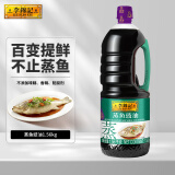李锦记 蒸鱼豉油1.56kg 清蒸海鲜鱼虾白灼炒菜提鲜 酱油