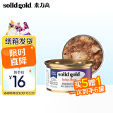 素力高（SolidGold）进口主食级猫罐头湿粮 金枪鱼 高肉量美毛补水 85g