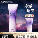 欧珀莱（AUPRES）洗面奶时光锁净澈洁面膏深润洁净保湿不紧绷男女士学生可用洗脸膏 时光锁净澈洁面膏125g+40g