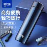 哈尔斯（HAERS）保温杯316不锈钢304男女商务办公杯带茶隔泡茶杯子便携定制水杯 星空蓝316不锈钢500ml