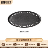 探险者（TAN XIAN ZHE）围炉煮茶套装室内烧烤炉煮茶器具户外炭烧炉家用取暖桌面炉烤肉炉 围炉桌专用烤盘