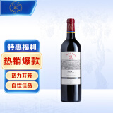 拉菲（LAFITE）传奇梅多克 赤霞珠干红葡萄酒 750ml 单瓶装