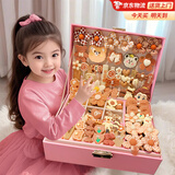 贝初众女孩生日礼物3-6-10岁儿童玩具7-14岁女童8-12岁实用小学生礼物 熊宝乐园【156件套+精美礼盒】 5-7-13岁六岁送女生女儿礼物2025火的最玩具