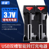 倍量（Doublepow）双槽智能锂电池充电器3.7V-4.2V通用可充18650锂电池