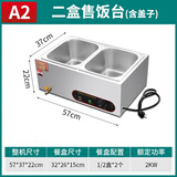 欧芬莱商用快餐保温台加热控温不锈钢台式保温售饭台食堂自助热菜打菜台 A2两盒（带盒带盖加厚款）