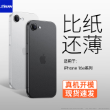 jyburn适用iPhone16e手机壳超薄苹果16e保护壳套苹果se4磨砂全包镜头防摔半透明散热简约男女生新款外壳 【钛黑色】轻薄零感丨磨砂手感丨赠康宁膜 苹果16e