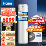 海尔（Haier）零冷水空气能热水器200升 包安装电辅节能WIFI智控80℃净水洗内置循环泵 KF75/200-LE-U1（4-6人）