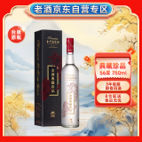 金门高粱 金酒典藏珍品 清香型白酒 56度750ml 盒装 宴请送礼