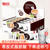 香约奶茶粉袋装20条港式伯爵阿萨姆珍珠奶茶原料速溶冲饮冲泡饮品奶茶 阿萨姆奶茶20条+杯勺