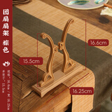 一海堂 文化树脂扇架 中式团扇苏绣扇各种扇子的扇托扇架落地可调节展示架 树脂扇架-棕色