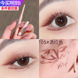 HISYI眼线笔防水防汗不易晕染彩色眼线胶笔舞台妆可画卧蚕学生化妆品 05#酒红色