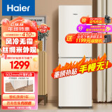 海尔（Haier）190升风冷两门双门节能低噪小型家用电冰箱迷你宿舍租房小巧不占地方以旧换新BCD-190WLHC2Z0L9