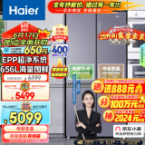 海尔（Haier）656升智享系列双变频十字双开门四开门家用电冰箱一级能效无霜超大容量BCD-656WGHTDV9N9U1