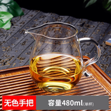 76茶业台湾公道杯玻璃滤茶网茶滤茶叶过滤网茶具配件手把茶漏套组过滤器 单只宰相公杯（大号480ml）