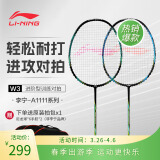李宁（LI-NING）羽毛球全碳素A1111训练对拍AYPR202-3蓝绿(已穿线含拍套球手胶）