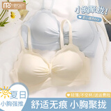 莫代尔无痕内衣女小胸聚拢上托防下垂收副乳无钢圈少女夏季文胸罩不空杯 香槟色 L【推荐36/80ABC通杯】