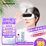 志高（CHIGO）眼部雾化按摩仪润眼仪多频震动超声微米蒸汽雾化护眼仪热敷眼罩按摩器礼品生日礼物送父母亲女男友 白色 ZG润眼仪冷热变频（热敷+润眼+穴位震动）白色