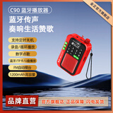 金正C90收音机老人礼物老年人多功能音乐播放器插卡迷你便携式随身听戏曲评书调频广播小音响蓝牙音箱 红色 官方标配