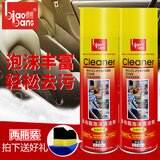 标榜两瓶装多功能泡沫清洁套装车内饰清洁剂室内顶棚真皮座椅护理强力 泡沫 668ml 2瓶 (送毛巾+边角擦)