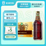 亚洲（ASIA）金典沙示汽水  碳酸饮料 325ML*15瓶整箱（旋盖）怀旧沙士汽水